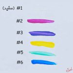 خط چشم رنگی کاریته