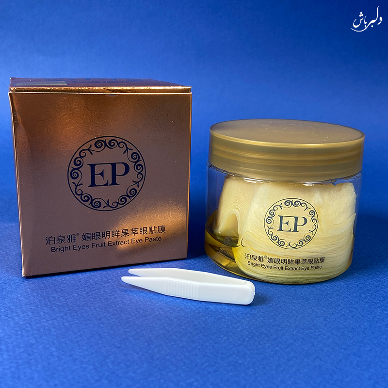 پچ چشم روشن کننده EP