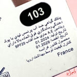 پنکک پرنس لیدی