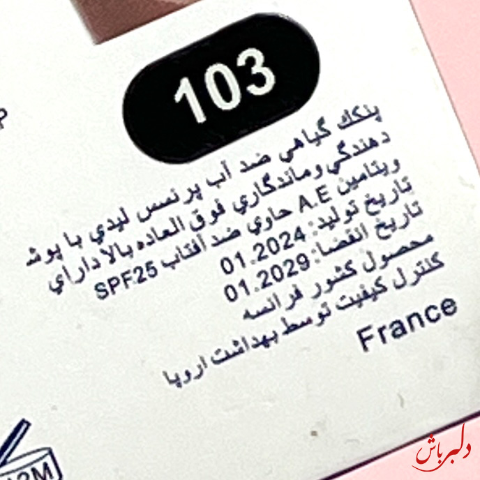 پنکک پرنس لیدی